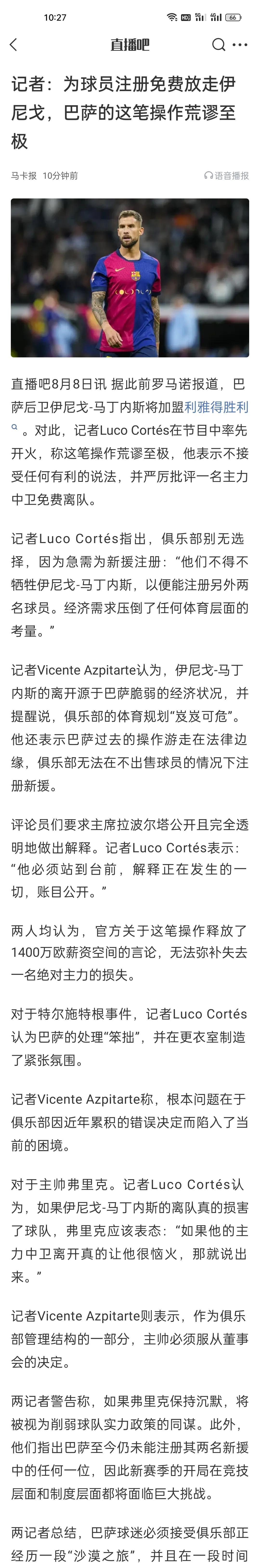 记者：为球员注册免费放走伊尼戈，巴萨的这笔操作荒谬至极。
只能说伊尼戈在弗里克手