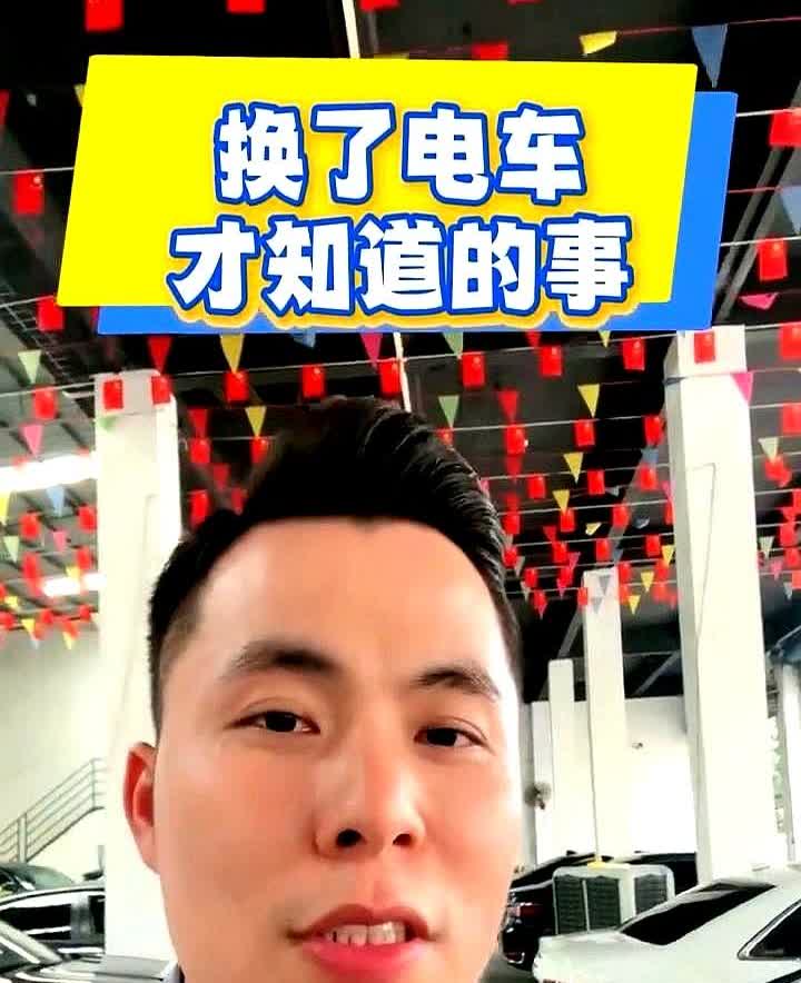 换了电车才知道的事。

平时充电是挺省，可时间一长发现省下的钱根本捂不热乎。