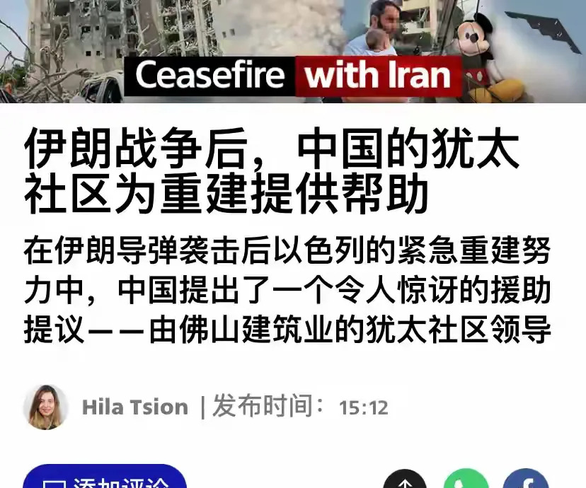 以色列重建要靠中国队？这活儿能接吗











啥？以色列那边房子炸没