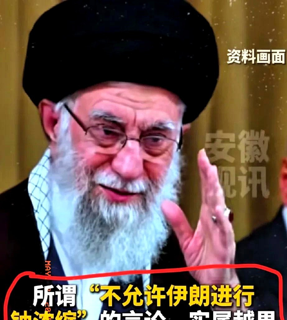 伊朗：我想和美国和好，能不搞核武吗？











---





