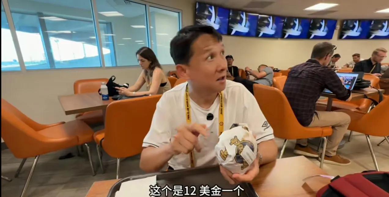 美国举办世俱杯遭到诟病，媒体室竟然还收费，让记者们错愕不已。
我国记者直接开炮声