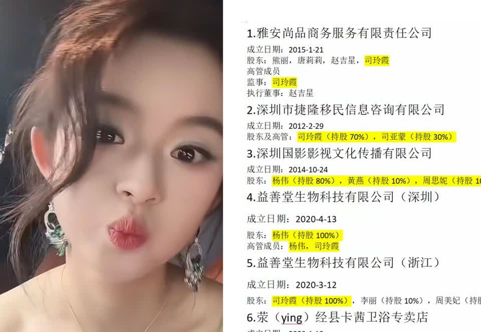 关于黄杨钿甜的妈妈司司玲霞，
我特意去查了下，
真是不查不知道，一查吓一跳，