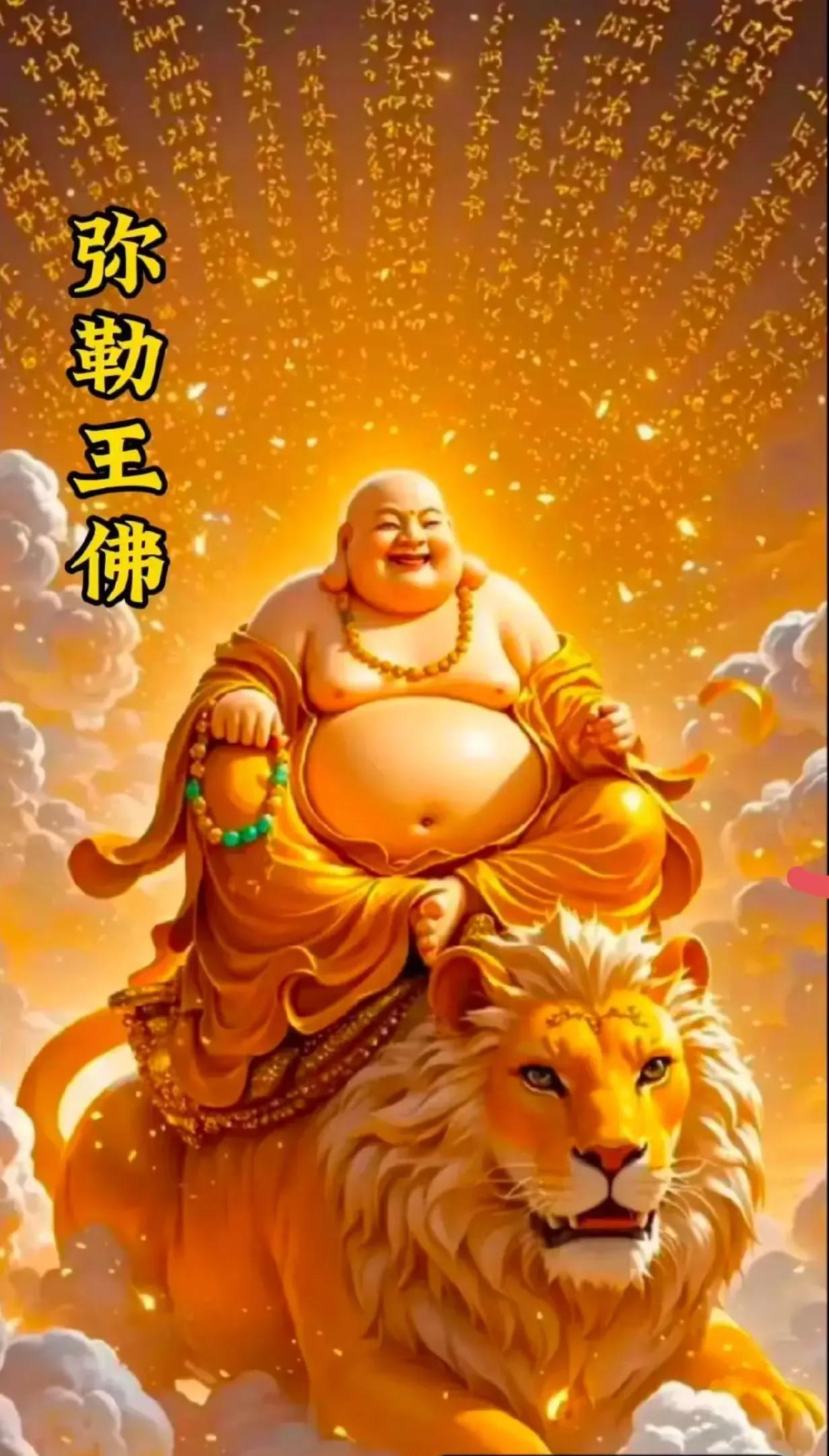 【某大师修弥勒佛经历】
故事讲述了大师修行经历，三次上山下山，最终感悟到慈悲心，