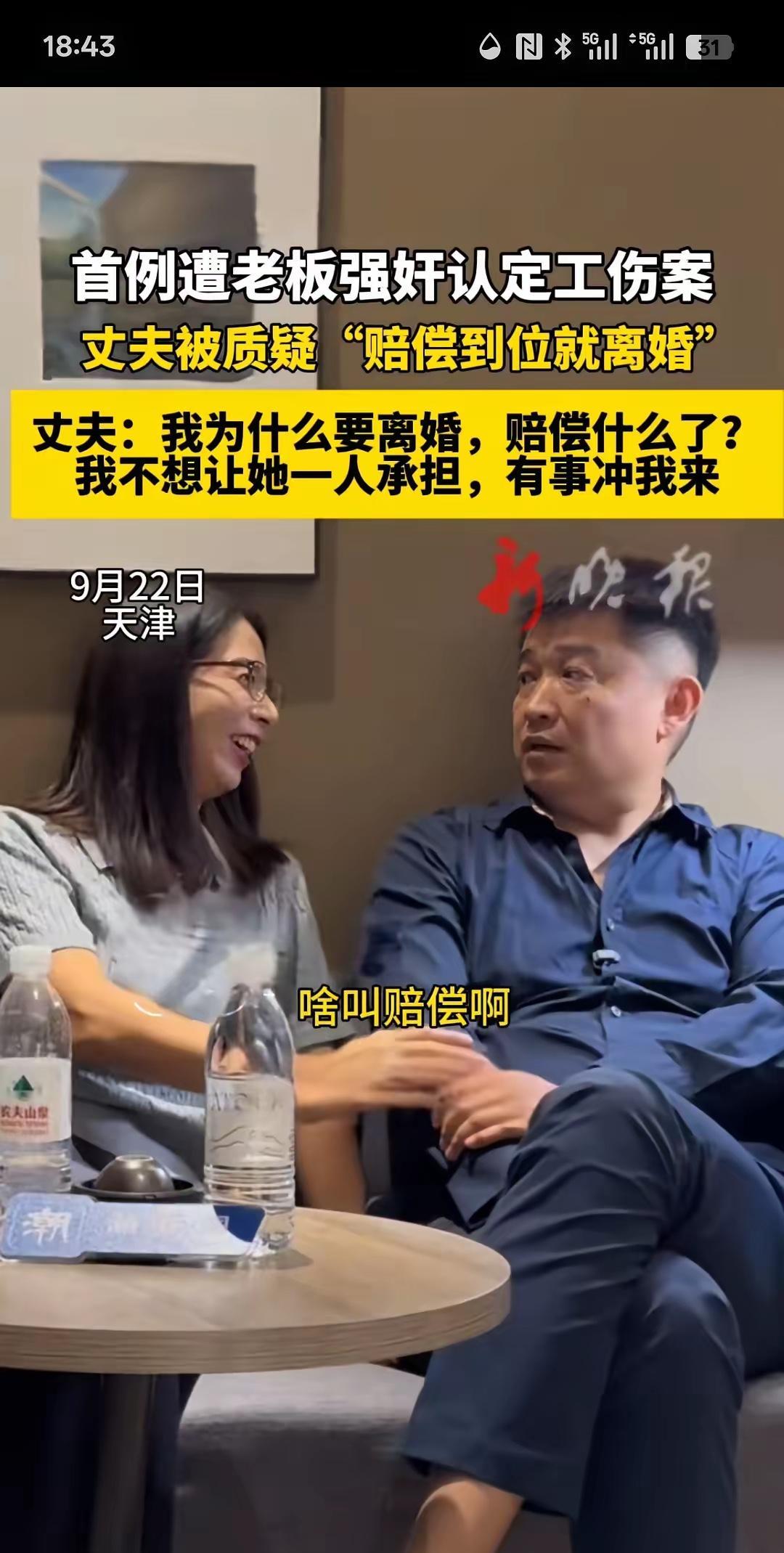 这女人，就是被老板侵犯的那位吗？看着也不好看啊，老板也是有点饥不择食了嘛！
她老