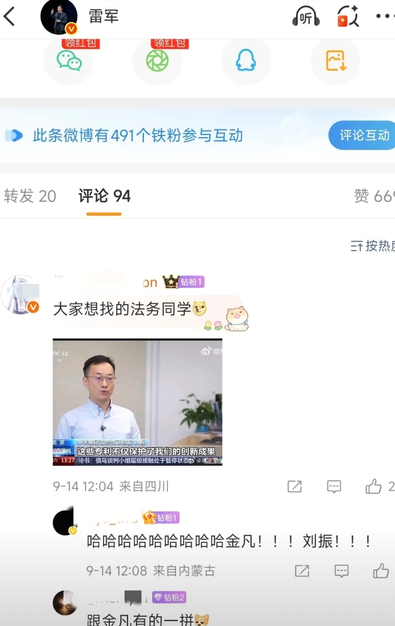 这几天小米车主提车视频评论区的风气好了不少，官方下场抓水军还是挺有用的。
小米法