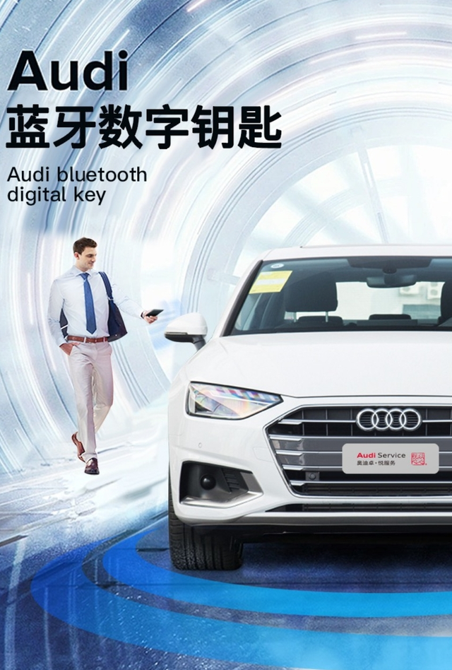 奥迪蓝牙数字钥匙有装了的吗
这几天收到几家奥迪店的n多信息，推荐去装蓝牙数字钥匙