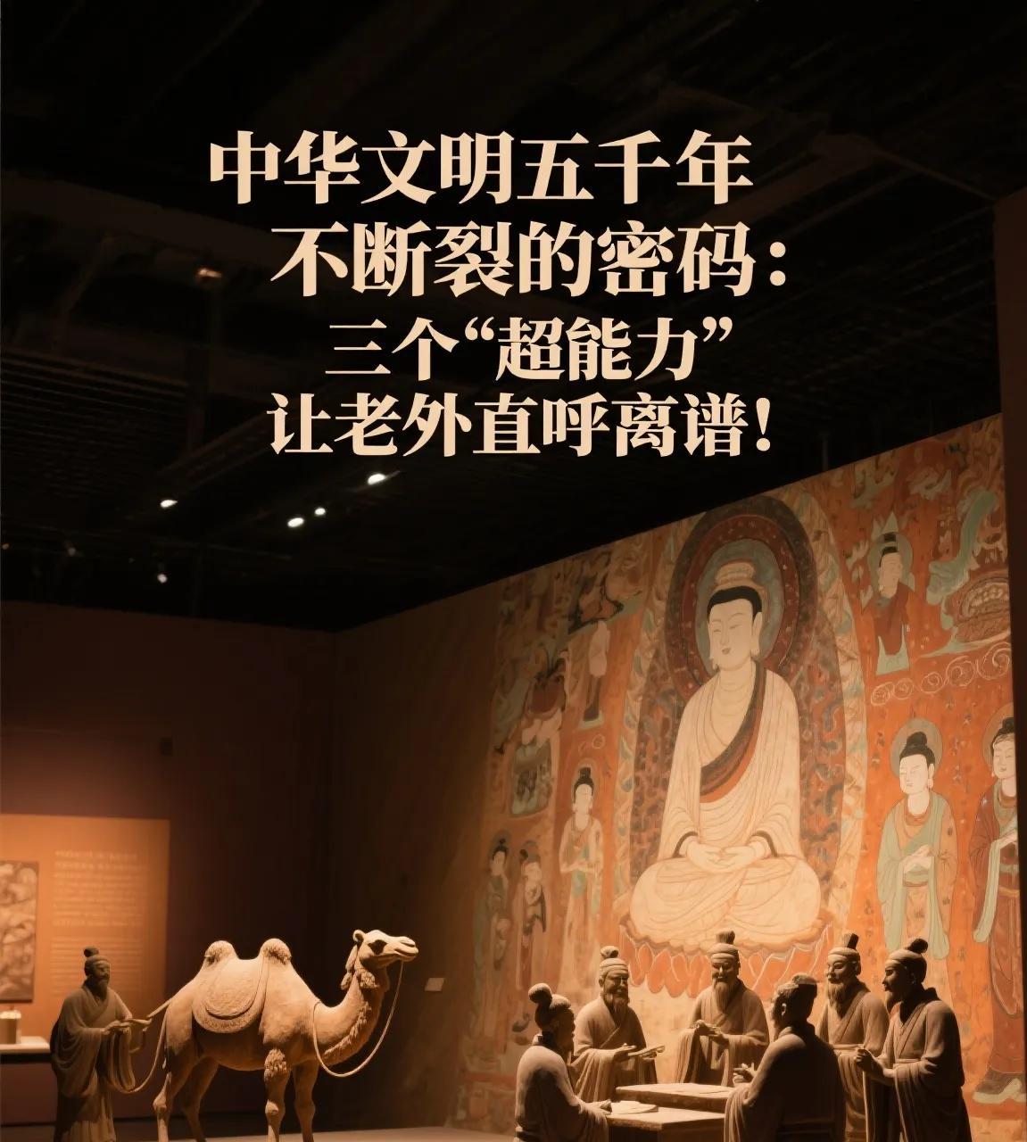 中华文明五千年不断裂的密码：三个“超能力”让老外直呼离谱！
“古巴比伦的楔形文字