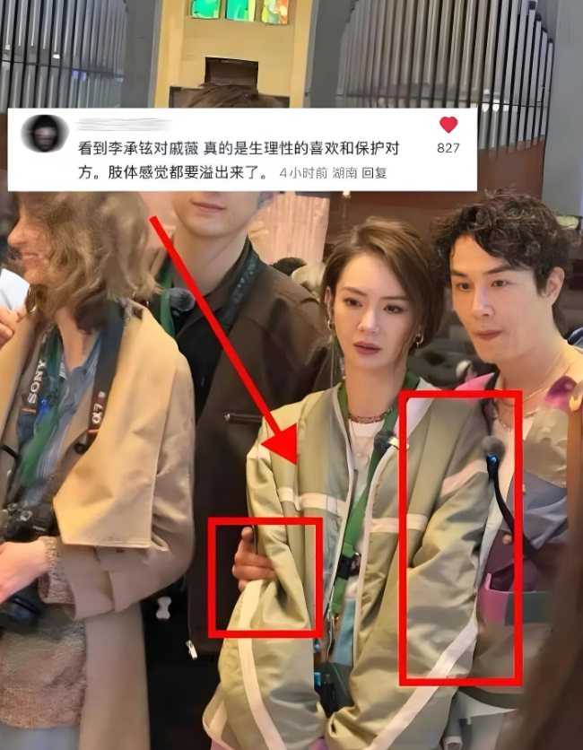 早就说了！李承铉对戚薇的“生理性迷恋”，藏在这些细节里。

婚姻不是爱情的坟墓，