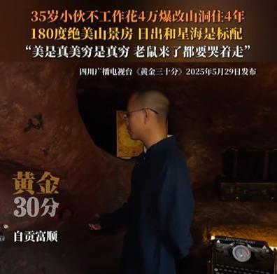 图个啥？四川自贡，35岁小伙时常感到空虚，一狠心，竟然放弃月入过万的工作，回老家