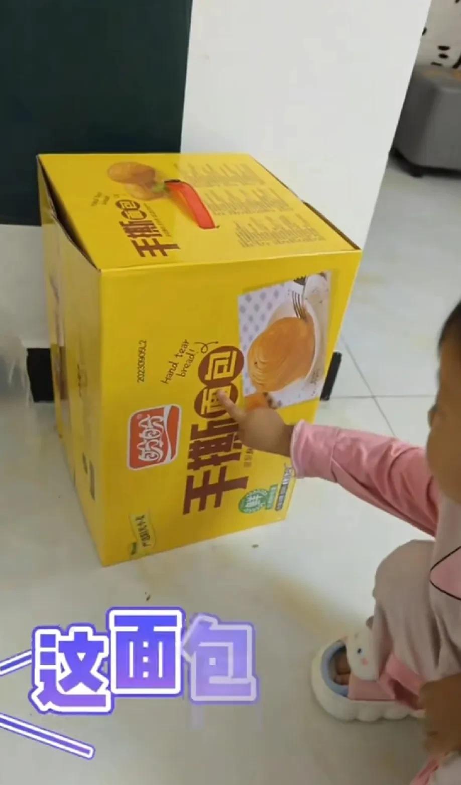 满妈指鹿为马，难“骗”识字娃！有文化真可怕，满宝一下识破妈[呲牙]
小满儿在面包
