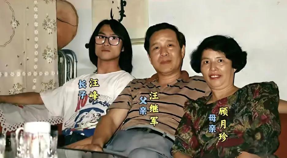 汪峰的全家福定格着复杂过往。军人父亲汪继军以铁腕逼其每日练琴5-6小时，锁门的压