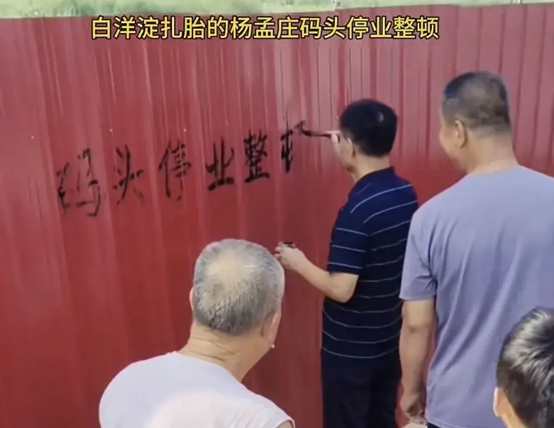 白洋淀的商户太可怜了，轮胎不是他们扎的，为啥处理的时候把他们所有人的饭店都给拆了