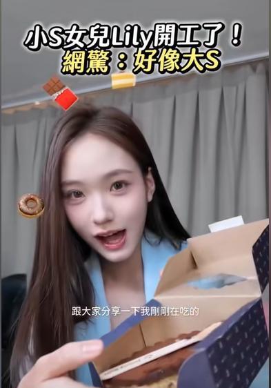 小S二女儿出来工作的视频曝光，很多网友纷纷称赞她像姨妈大S。#小S#
但是从气质