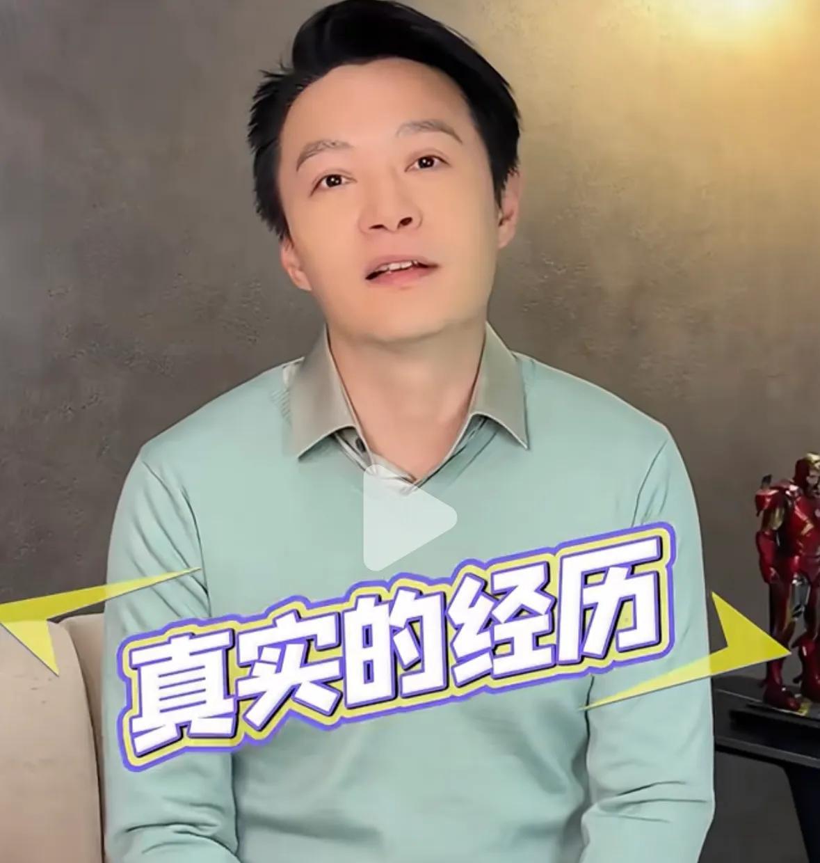演员郑国霖说：“我刚出道的时候，那时候用现在的话来说我还是小鲜肉。一天下午我接到