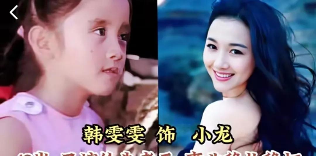 《篱笆女人和狗》34年后演员现状，刘莉莉优雅再婚，铜锁二度翻红
第1位:韩雯雯