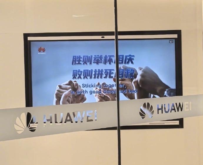 华为的标语也是尽显格局....看看这几句话，不是枪就是炮，气势如虹，大干一场的节