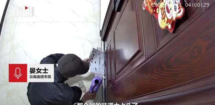 太上头了！云南曲靖，女子的家门口多次被倒尿液，气味上头。忍无可忍的女子在家门口安
