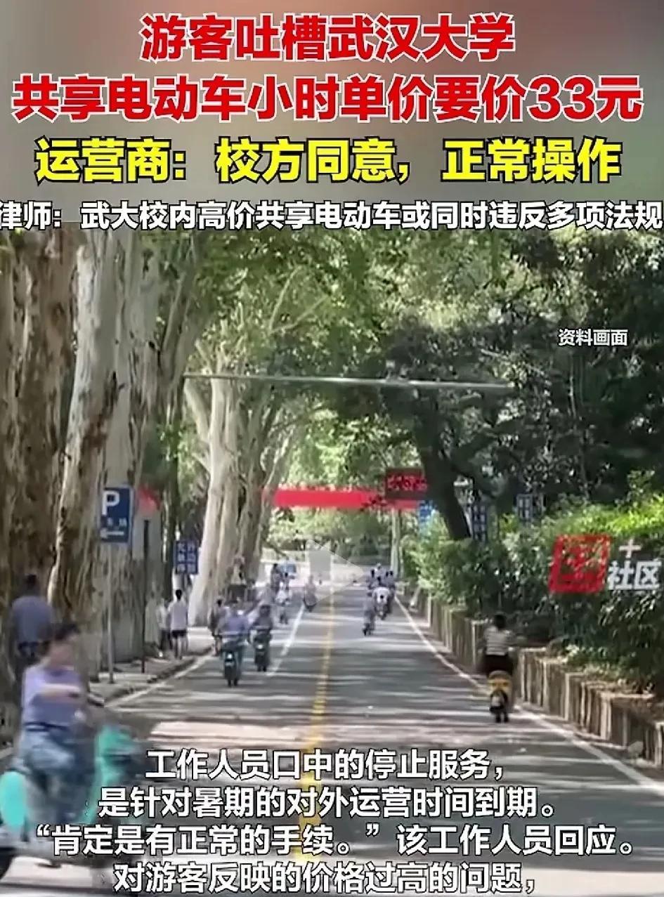 武大的瓜真够多的，多的让你吃都吃不完。
有人吐槽武大校内的共享电动车骑不起，1小