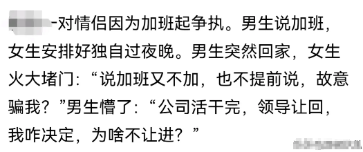 你可以晚回家，可以不回家，但是不可以忽然回家
！不打招呼就回家就是你的不对，太不