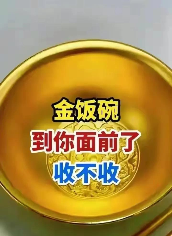 送你一具有着黄金品质的生活之碗，愿你尽享美好生活，富贵荣华不断，幸福常伴左右。