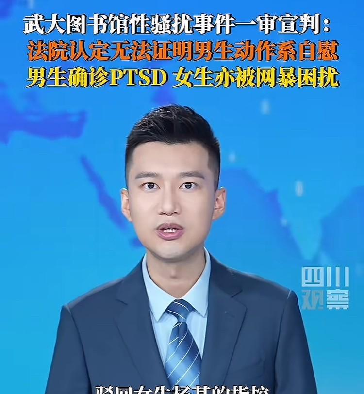 好消息是，武大图书馆“性骚扰”事件最终真相水落石出，坏消息是正义来的太慢了。
男