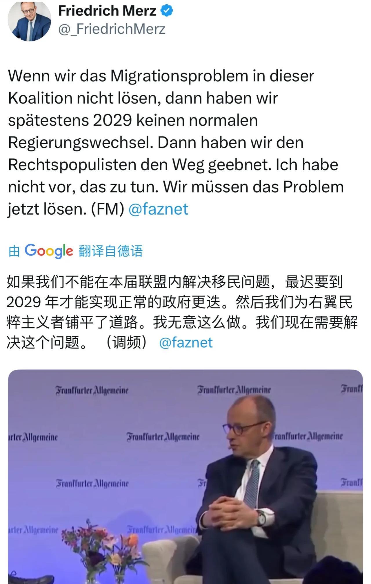 如果我们不能在本届联盟内解决移民问题，最迟要到 2029 年才能实现正常的政府更