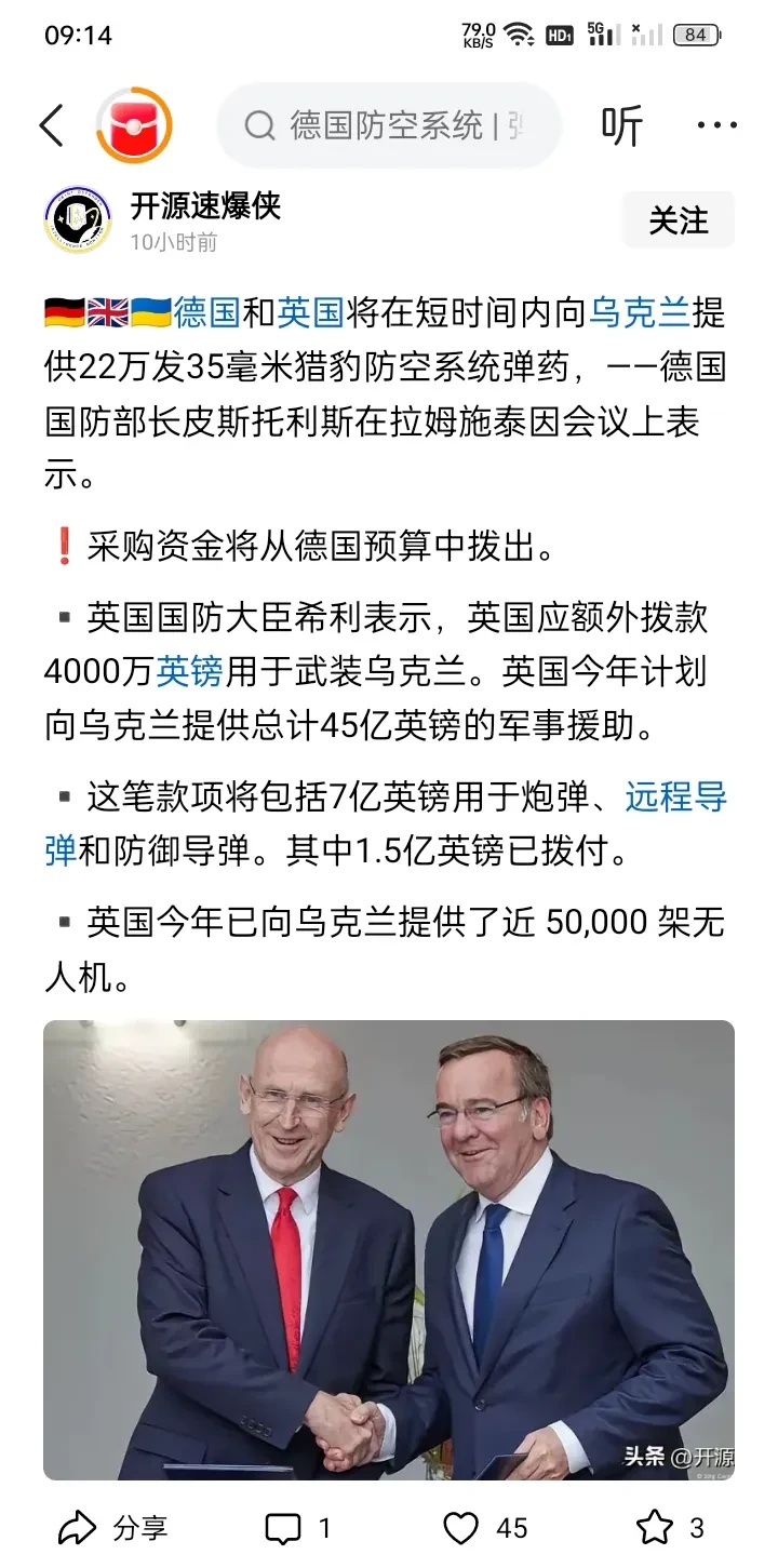 这22万枚炮弹可不是普通炮弹，而是德国援助乌克兰的、几乎就是专门用于拦截击落无人