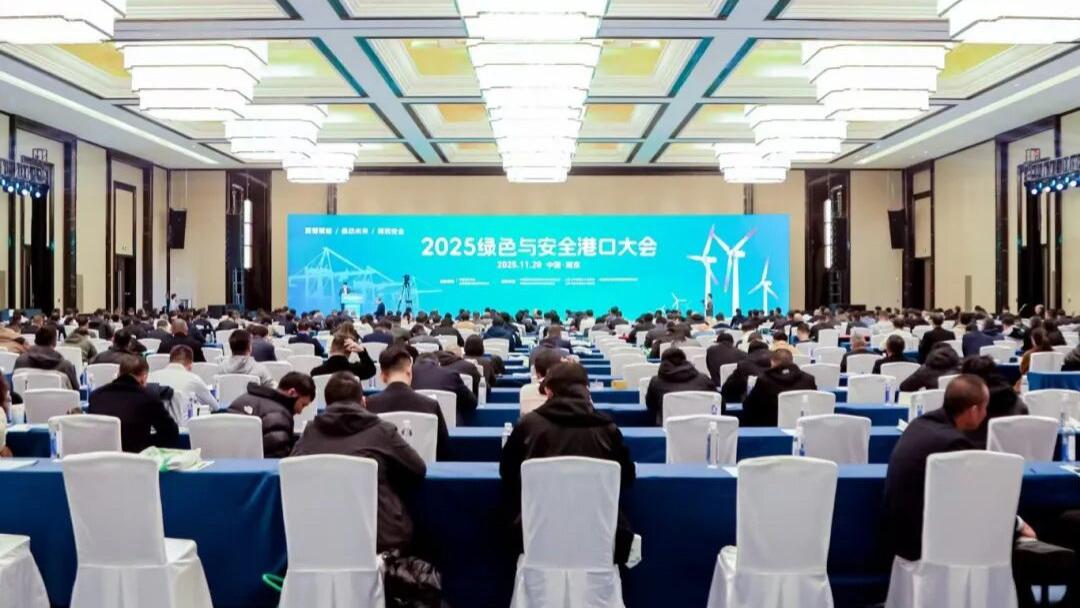 破解港口安全管控难题，共筑智慧绿色港口新路径