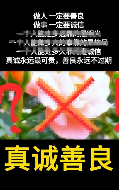 朋友，你还相信真诚善良吗？
这是一个问题。也可以说是一种内耗。
我本是信奉善良真
