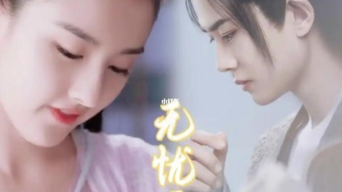 2025国产剧《无忧渡》全集高清免费在线观看_国剧《无忧渡》迅雷网盘/夸克网盘下载免费观看