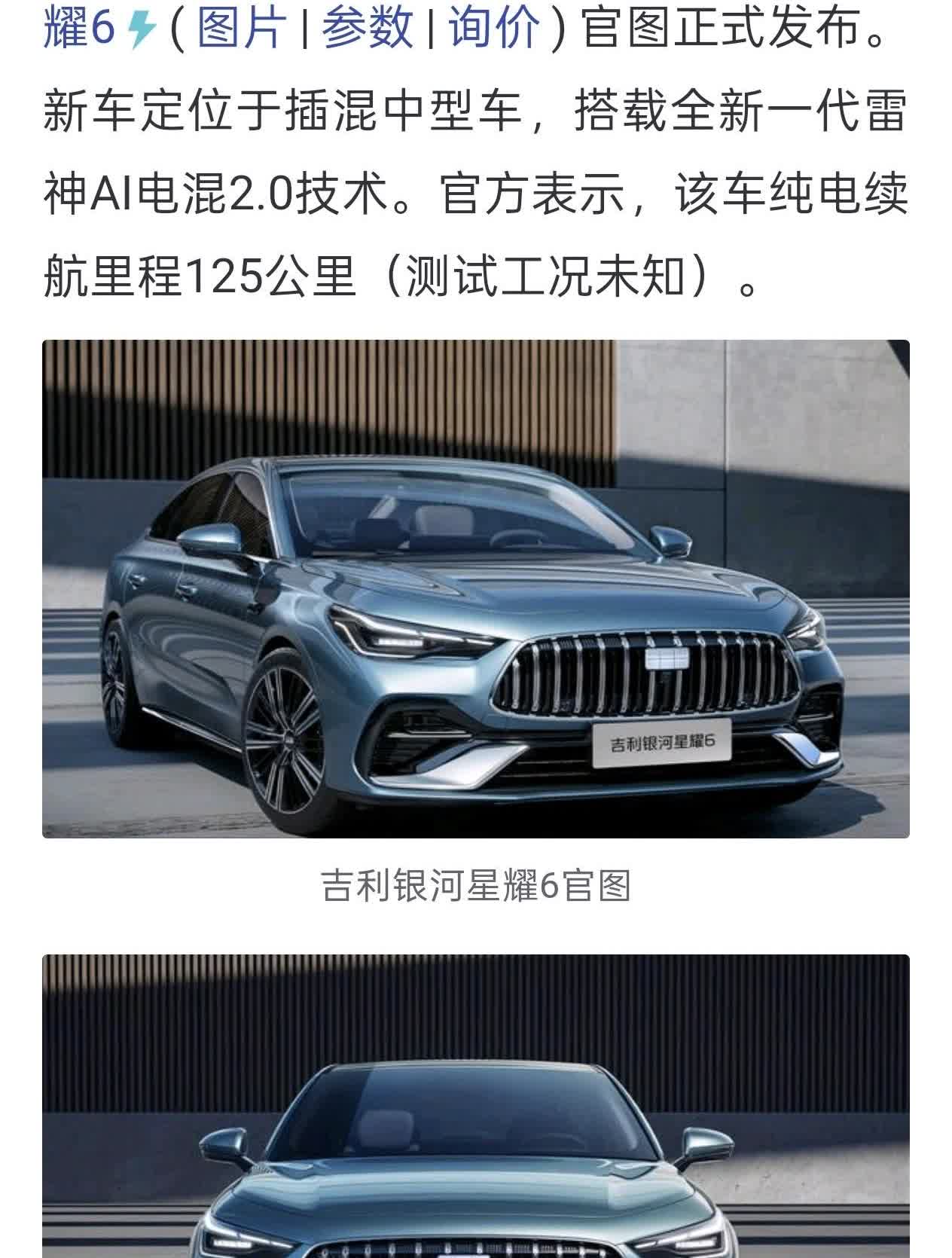 吉利银河的设计看不懂啊，刚出的A7，马上又要来星耀6了，风格也看不懂，总说“涟漪