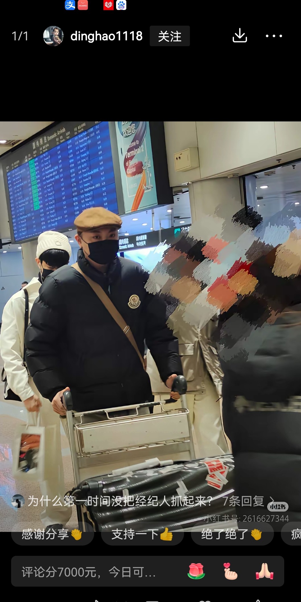这是于小白的助理吗？网传身上的都是名牌？小于呢？只是很普通的衣服~~，事出反常，
