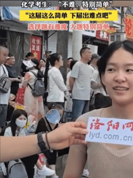 看热闹不嫌事大！河南，女生考完化学后接受采访，记者问难度如何？女生竟然说：不难，