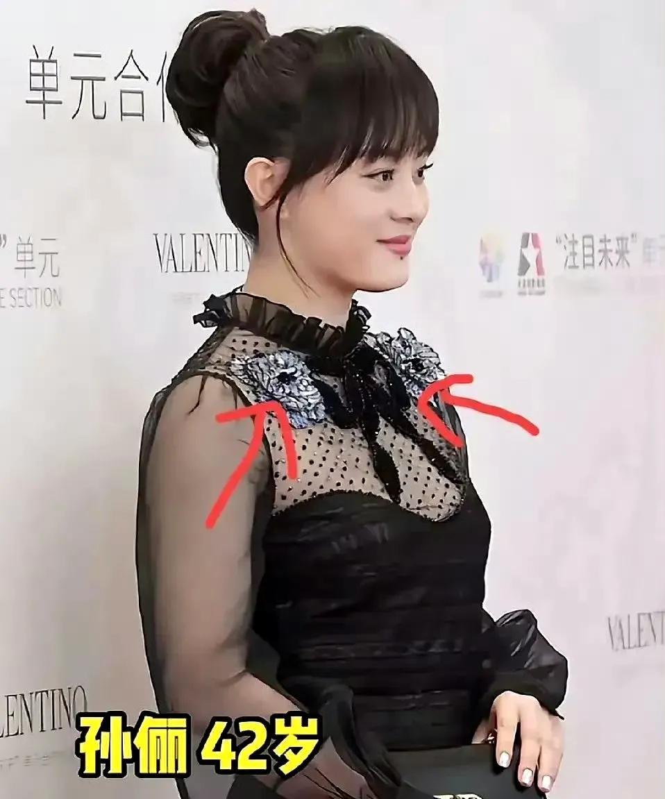 现在全网最后悔的女人，
应该就是孙俪吧！
北京电影节这身穿搭，估计肠子都悔青了！
