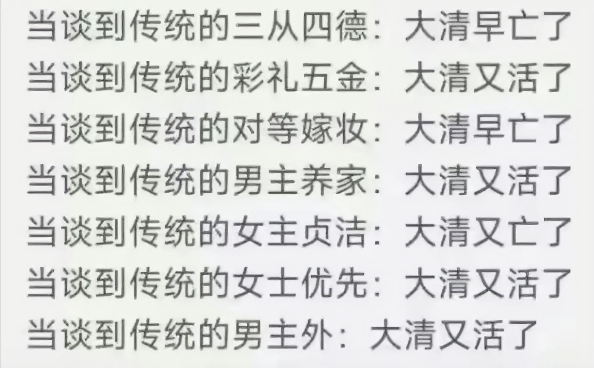 大清到底有没有灭亡[白眼][看]