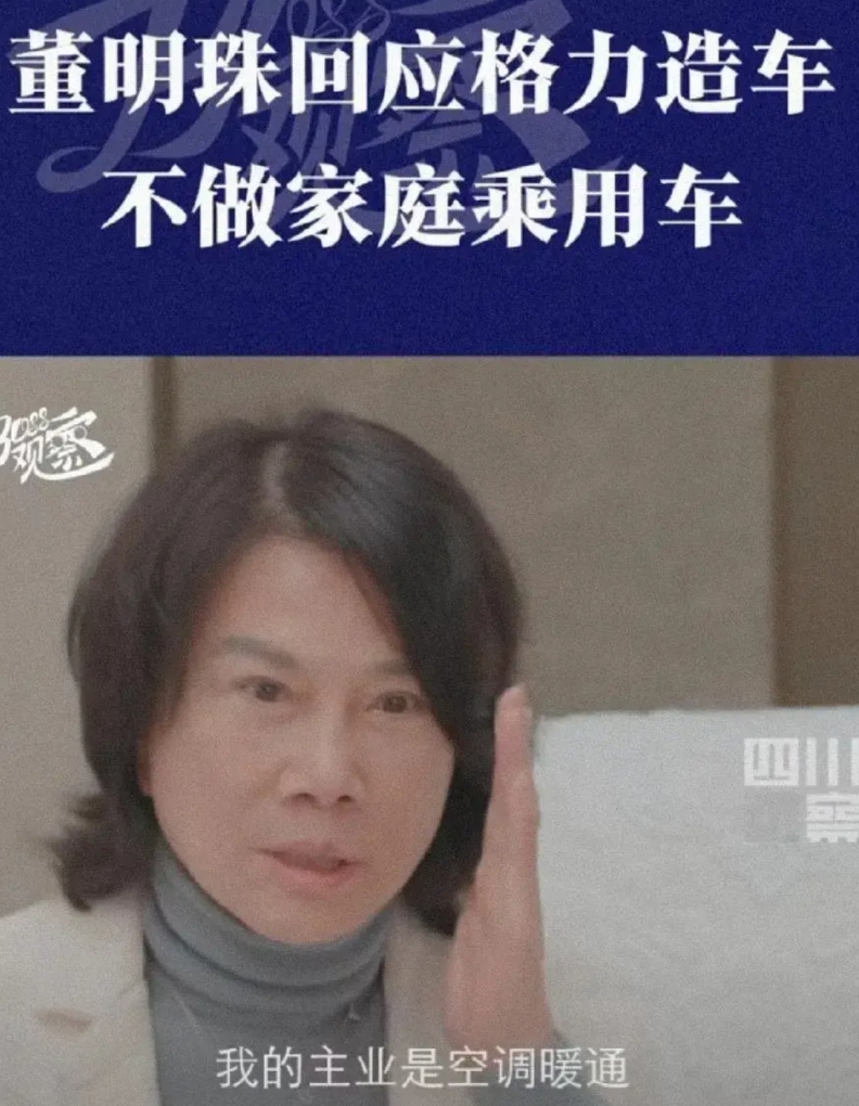 这次专访主持人可太不容易了，我都想替他喊累！
 
最近董明珠接受专访，谈到格力造