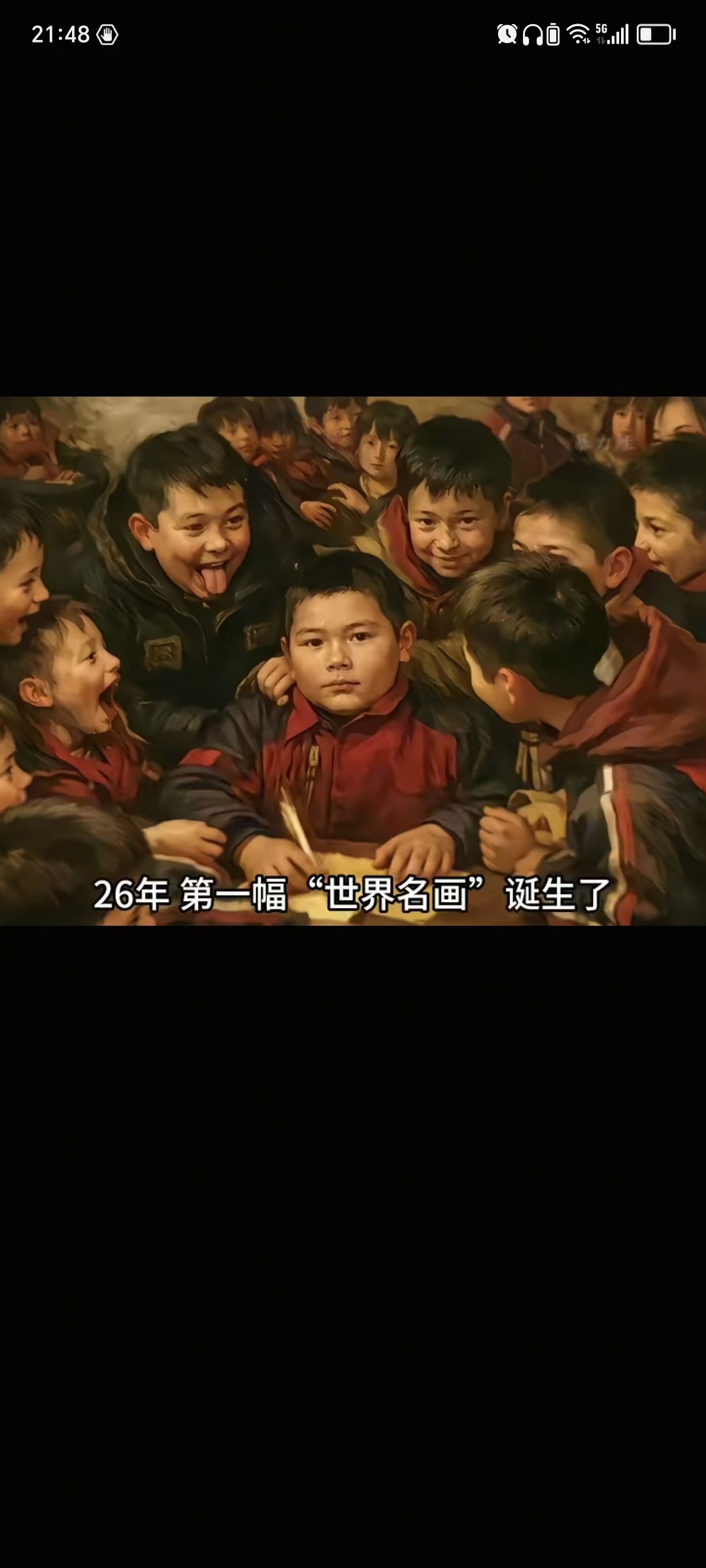 小胖憋笑，成就“世界”名画