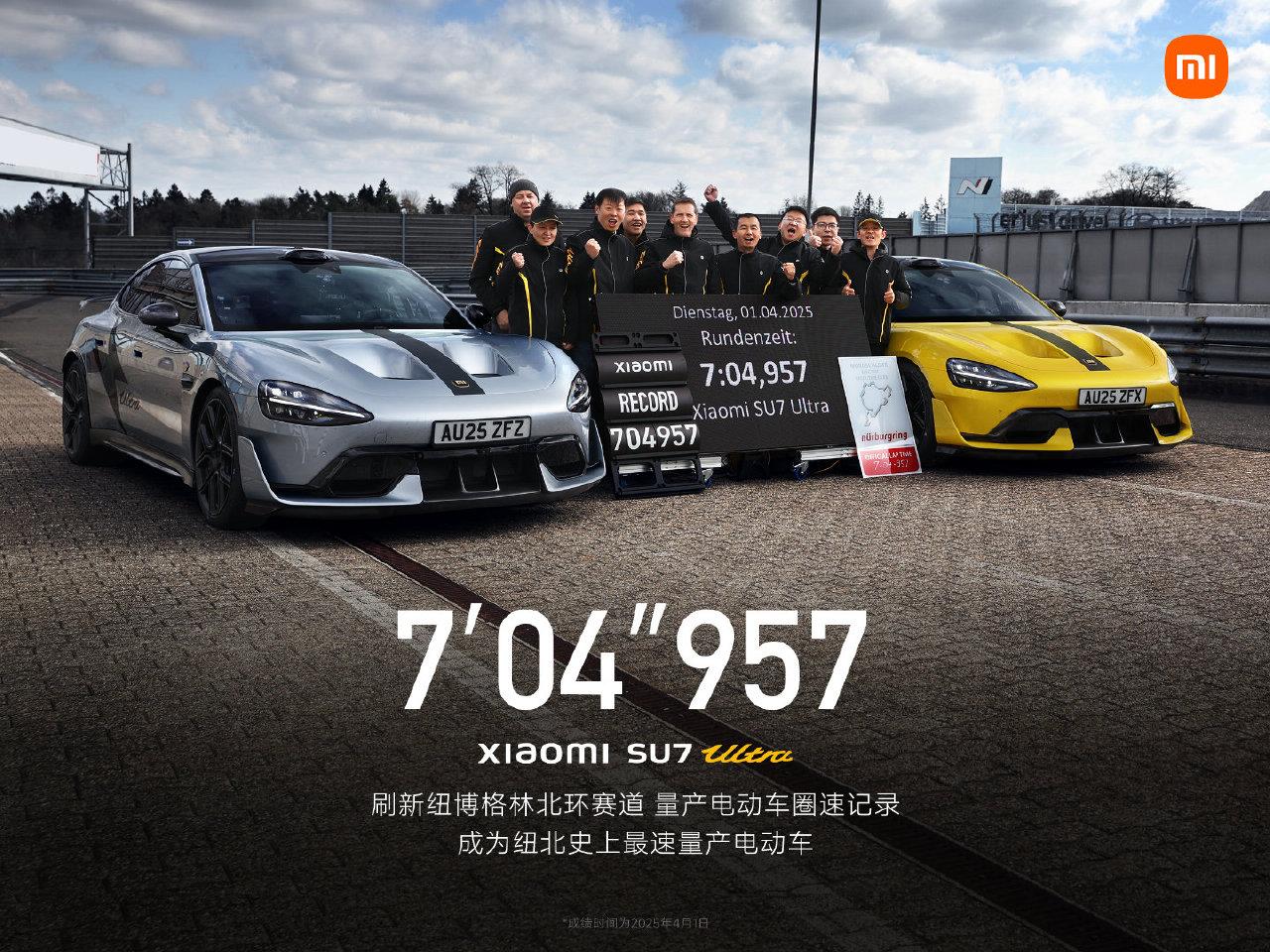 激动人心！su7u纽北创造历史最佳圈速！
