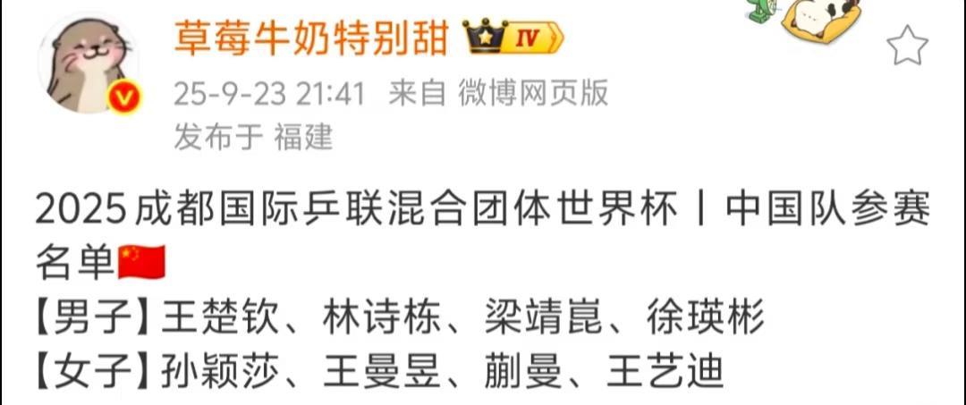还真被方博说对了，徐瑛彬被选上上成都混团的比赛了。
昨晚方博直播说很开心，徐瑛彬