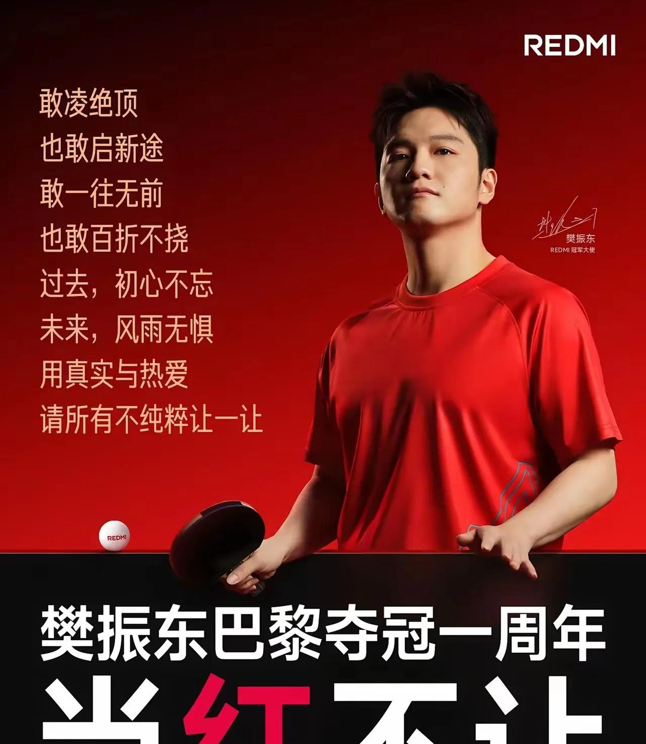敢凌绝顶，也敢启新途，敢一往无前，也敢百折不挠！
过去，初心不忘，
未来，风雨无