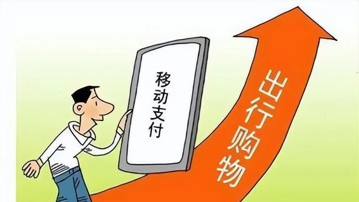 越发达的国家,越不流行移动支付?中国无现金社会有多可怕?