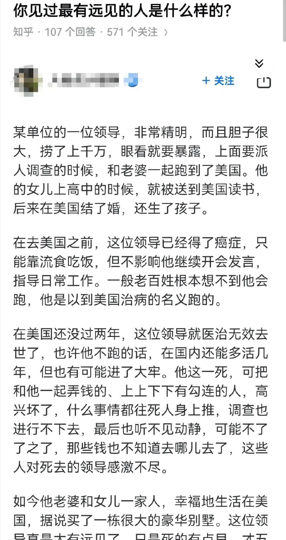 你见过最有远见的人是什么样的？
我有个朋友，十年前大家都热衷于传统实体店时，他却