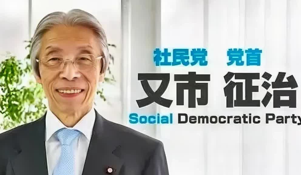 日本社民党前党首去世前退出社民党而加入立宪民主党，给当时困境中的社民党重重一击！