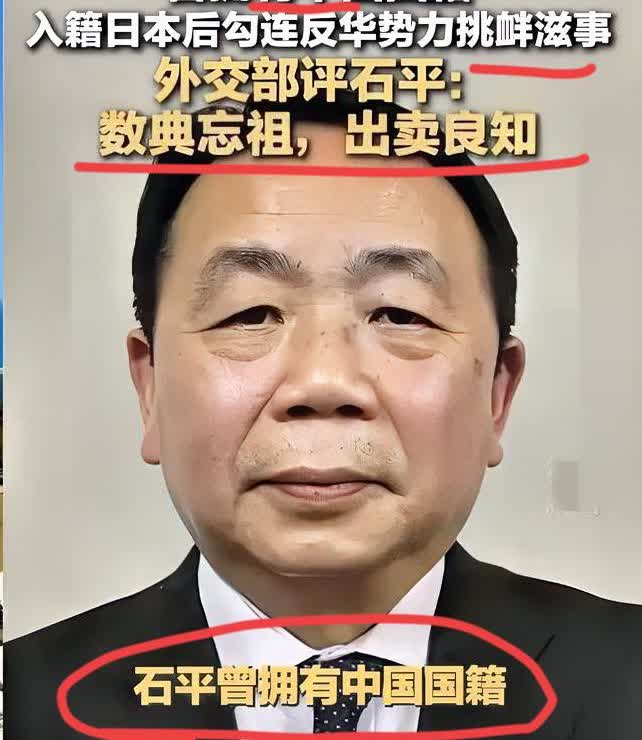 石平，首次用流利的中文回应了几点：

他说，汶川地震，自己没有鼓动日本民众不