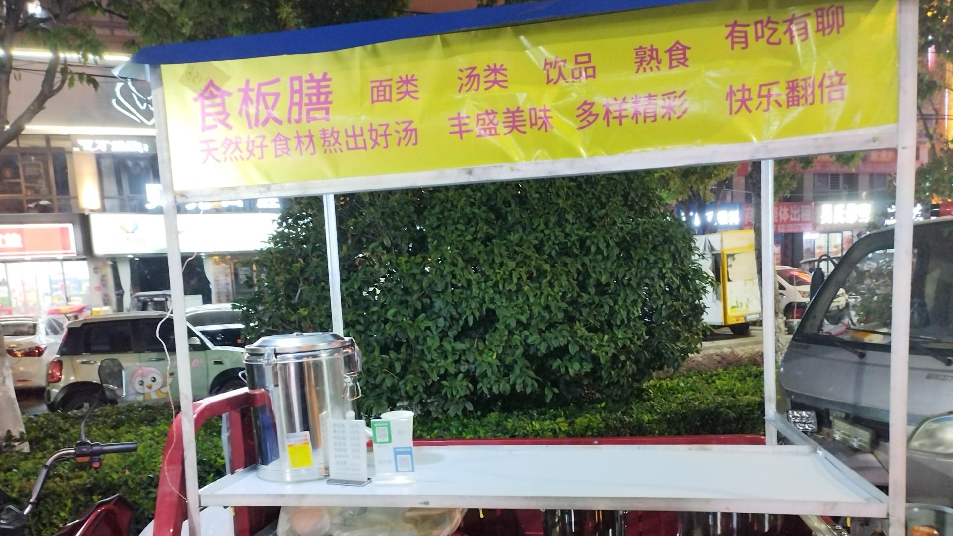 食板膳卤猪蹄实在是市井百姓的口福