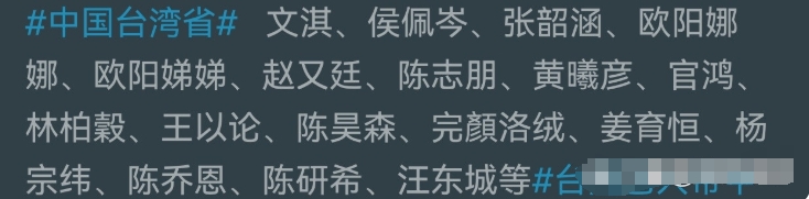 这次中国台湾省要彻底封杀所有发表支持中国台湾省的台湾省艺人在台湾省的市场。

包