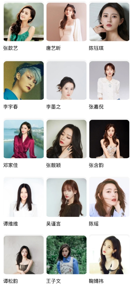下图里15位出生于四川的娱乐圈女明星，你觉得哪三位最漂亮？
