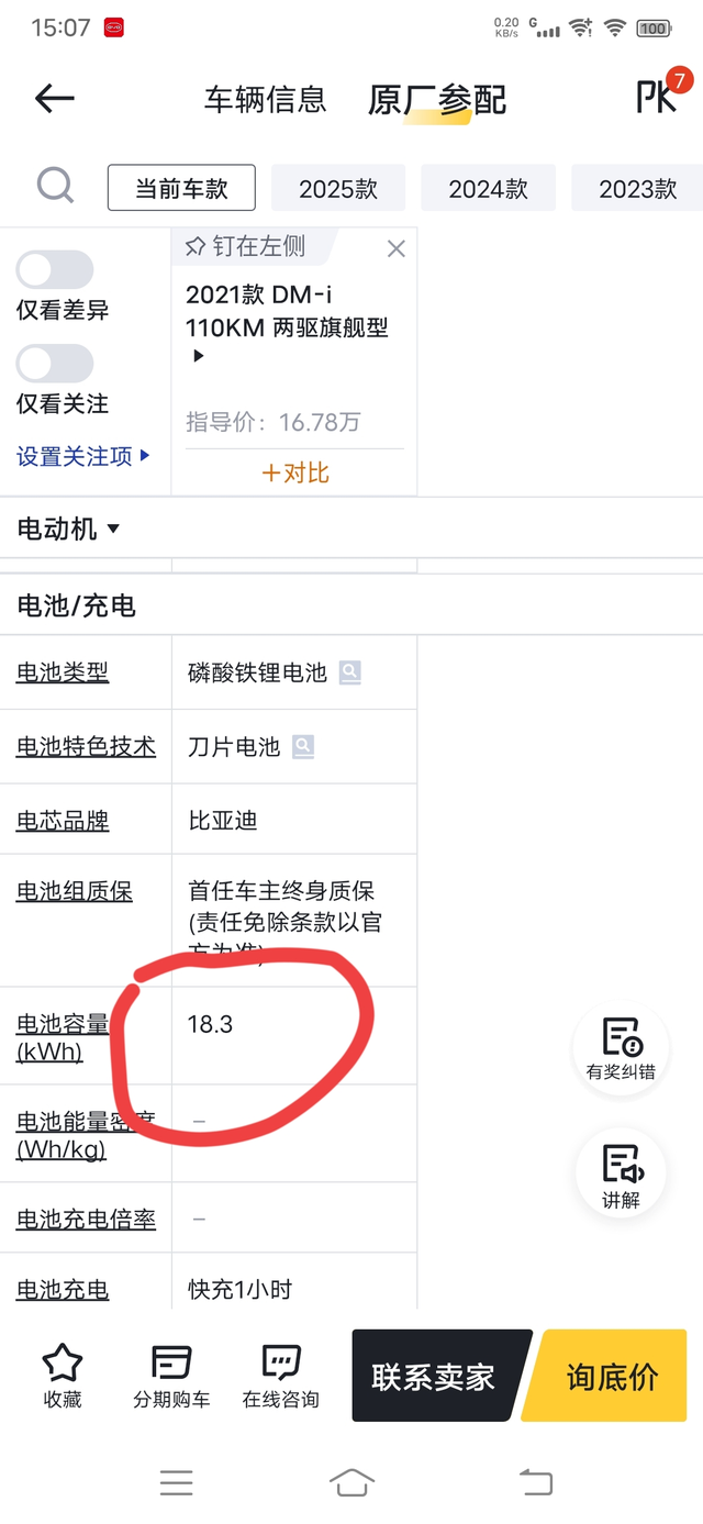 到底是电池问题还是充电桩问题
看看充电度数与电池度数能不能对起来，看数据完全不对