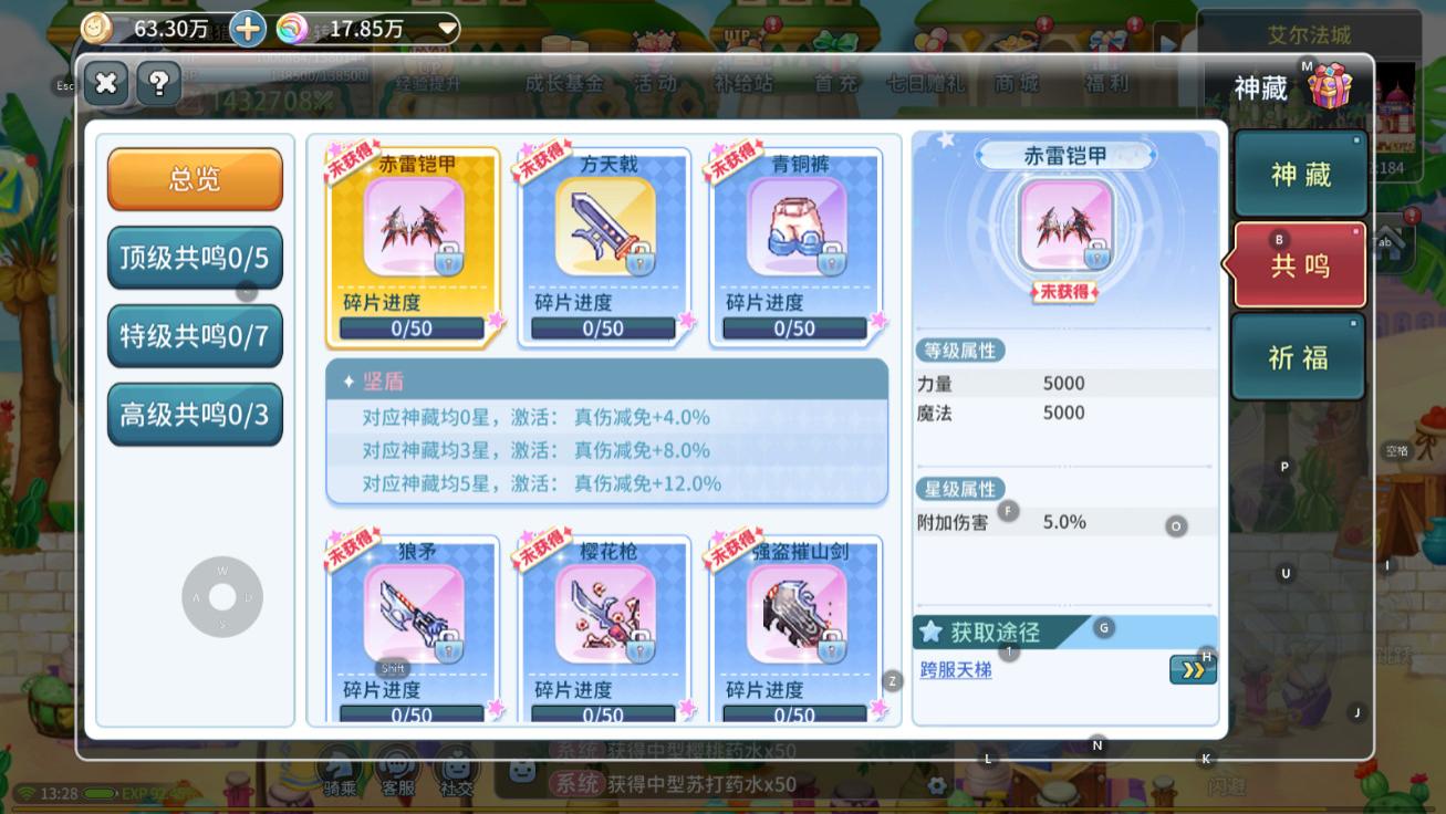 永恒岛高清重制版：神藏玩法激活共鸣获得强大属性