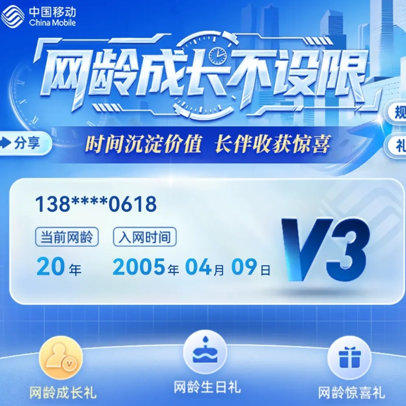 我作为中国移动的20年的老客户
从最开始的79每个月最低消费
降到后来的59每个